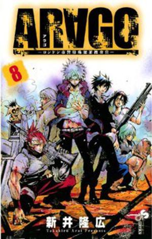 Arago, Vol. 8 by Takahiro Arai