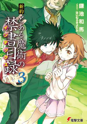 新約とある魔術の禁書目録 3 (Shin'yaku Toaru Majutsu No Index #3)