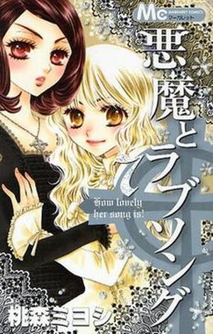 A Devil and Her Love Song, Vol. 7 (A Devil and Her Love Song #7)