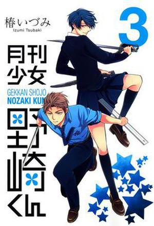 月刊少女野崎くん 3 by Izumi Tsubaki