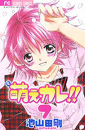 Moe Kare!!, Vol. 07 (Moe Kare!! #7)