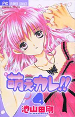 Moe Kare!!, Vol. 04 (Moe Kare!! #4)