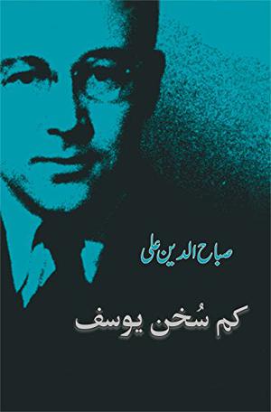 Kam Sukhun Yusuf by Sabahattin Ali