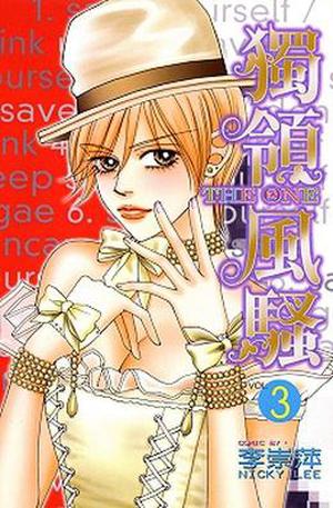 The One, Volume #3 (The One #3)