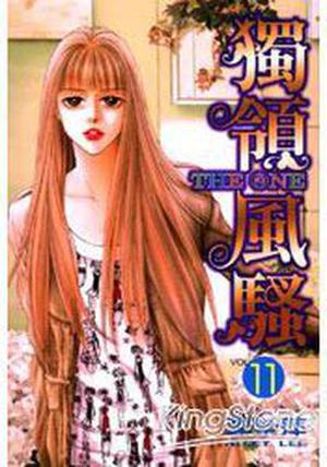 The One, Volume #11 (The One #11)