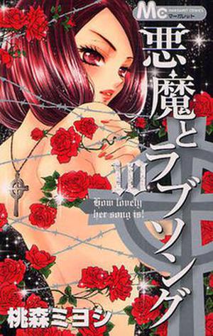 A Devil and Her Love Song, Vol. 10 (A Devil and Her Love Song #10)