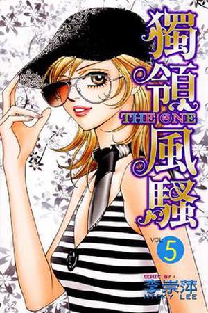 The One, Volume #5 (The One #5)