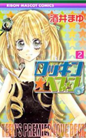 Rockin' Heaven, Vol. 02 (Rockin' Heaven #2)