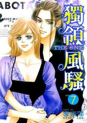 The One, Volume #7 (The One #7)