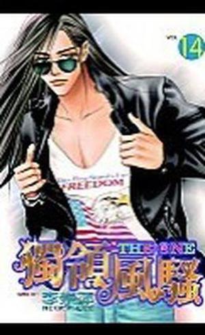 The One, Volume #14 (The One #14)