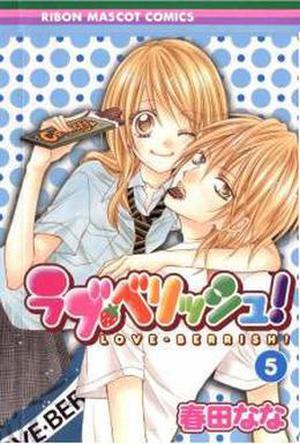 Love Berrish!, Vol. 05 (Love Berrish! #5)