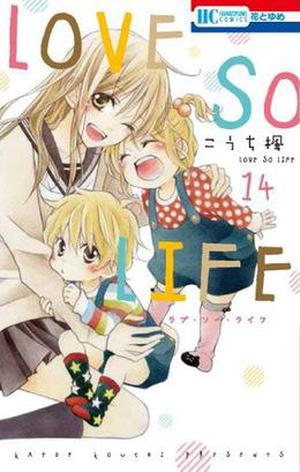 Love so Life, Vol. 14 (Love so Life #14)