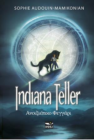 Spring Moon by Sophie Audouin-Mamikonian, Καλύβας Θωμάς