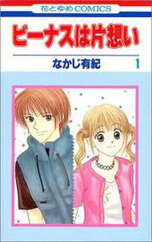 Venus in Love, Vol. 01 (Venus in Love #1)