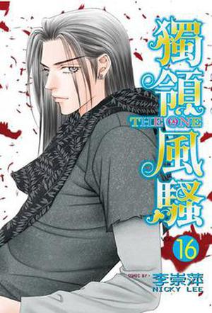 The One, Volume #16 (The One #16)