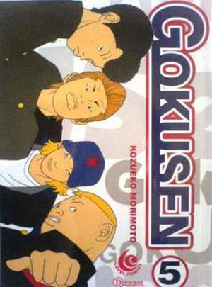 Gokusen 5 (Gokusen/ごくせん #5)