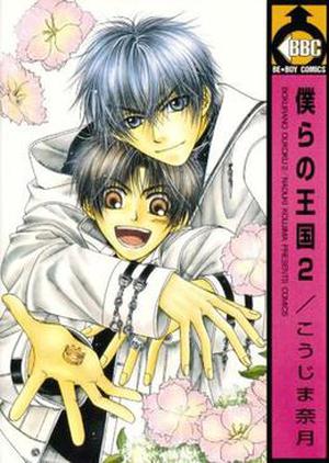 Our Kingdom, Volume 02 (Our Kingdom #2)