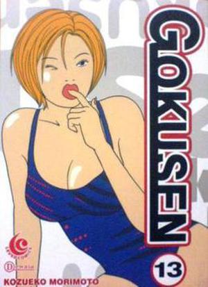 Gokusen 13 (Gokusen/ごくせん #13)