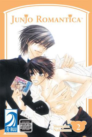 Junjou Romantica Vol 2 (Junjo Romantica  純情ロマンチカ #2)