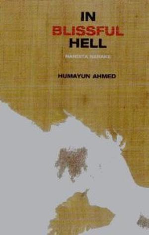 In Blissful Hell by Humayun Ahmed