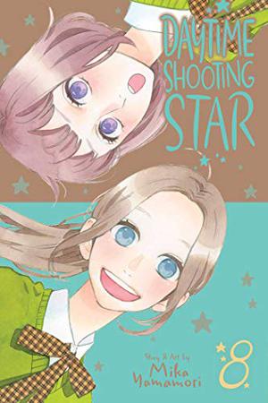 Daytime Shooting Star, Vol. 8 (ひるなかの流星 / Hirunaka no Ryuusei #8)