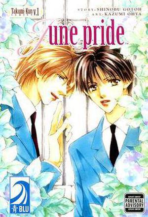 Takumi-kun series vol. 1 June Pride (Takumi-kun Series #1)