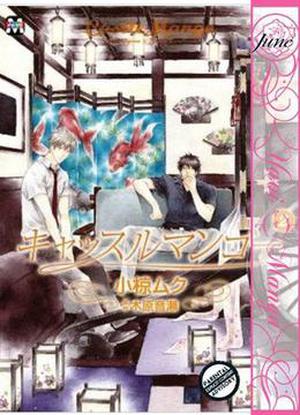 Castle Mango, Volume 2 by Narise Konohara, Muku Ogura