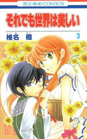 Soredemo Sekai wa Utsukushii, Volume 03 by Dai Shiina
