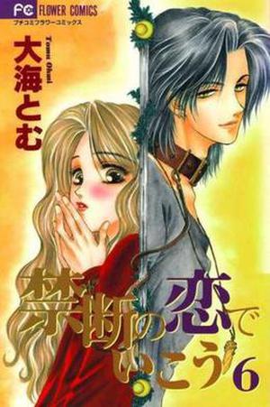 Kindan no koi de ikou #6 (Kindan no koi de ikou #6)