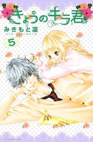 Kyou no Kira-kun 5 by Rin Mikimoto