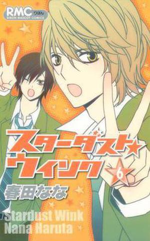 Stardust Wink, Vol. 06 by Nana Haruta