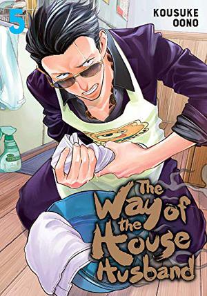 The Way of the Househusband, Vol. 5 (極主夫道 [Gokushufudō] #5)
