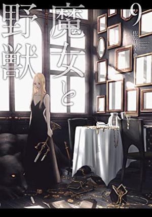 The Witch and the Beast, Vol. 9 (The Witch and the Beast #9)