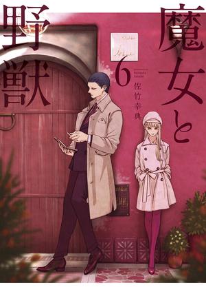 The Witch and the Beast, Vol. 6 (The Witch and the Beast #6)