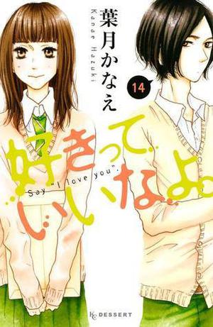 Say I Love You, Vol. 14 (好きっていいなよ。/ Suki tte iinayo #14)