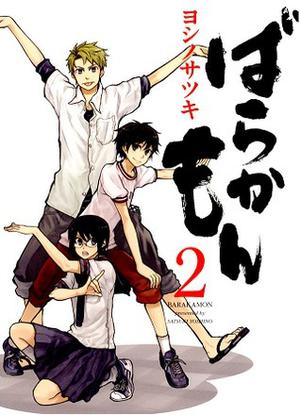 Barakamon, Vol. 2 by Satsuki Yoshino, ヨシノサツキ