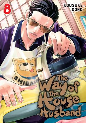 The Way of the Househusband, Vol. 8 (極主夫道 [Gokushufudō] #8)