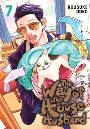 The Way of the Househusband, Vol. 7 (極主夫道 [Gokushufudō] #7)