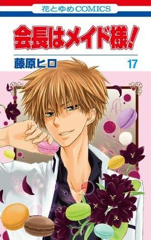 会長はメイド様! 17 (Maid Sama! #17)