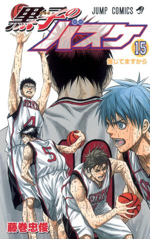 黒子のバスケ 15 [Kuroko no Basuke 15] (Kuroko's Basketball #15)