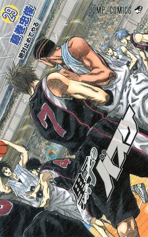 黒子のバスケ 29 [Kuroko no Basuke 29] by Tadatoshi Fujimaki