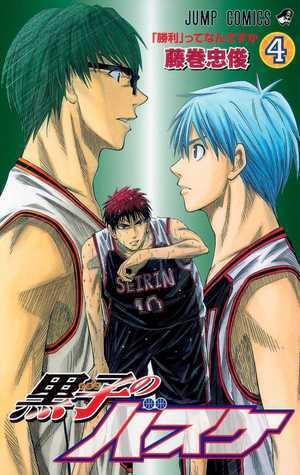 Kuroko no Basket Vol. 4 (Kuroko's Basketball #4)