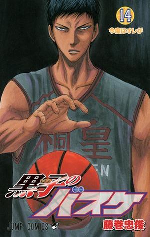 黒子のバスケ 14 [Kuroko no Basuke 14] (Kuroko's Basketball #14)