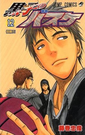 黒子のバスケ 12 [Kuroko no Basuke 12] (Kuroko's Basketball #12)