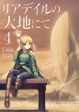 In the Land of Leadale, Vol. 4 (In the Land of Leadale Light Novel #4)