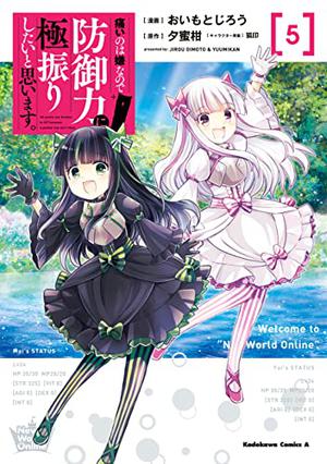 Bofuri: I Don't Want to Get Hurt, so I'll Max Out My Defense. Manga, Vol. 5 (BOFURI: I Don't Want to Get Hurt, so I'll Max Out My Defense. (Manga) #5)