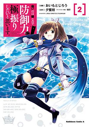 Bofuri: I Don't Want to Get Hurt, so I'll Max Out My Defense. Manga, Vol. 2 by Yuumikan, Koin, 夕蜜柑