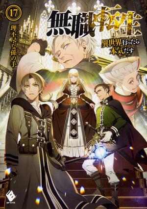 Mushoku Tensei: Jobless Reincarnation (Light Novel) Vol. 17 (Mushoku Tensei Light Novel #17)