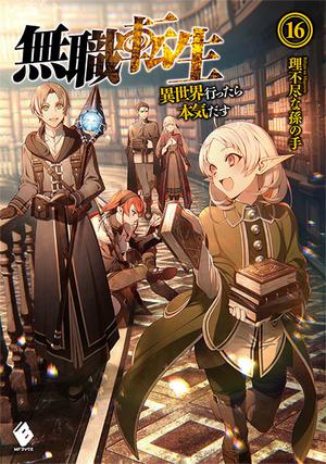 Mushoku Tensei: Jobless Reincarnation (Light Novel) Vol. 16 (Mushoku Tensei Light Novel #16)