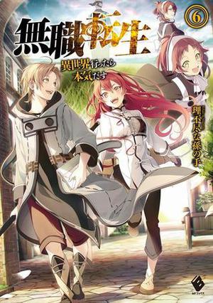 Mushoku Tensei: Jobless Reincarnation (Light Novel) Vol. 6 (Mushoku Tensei Light Novel #6)